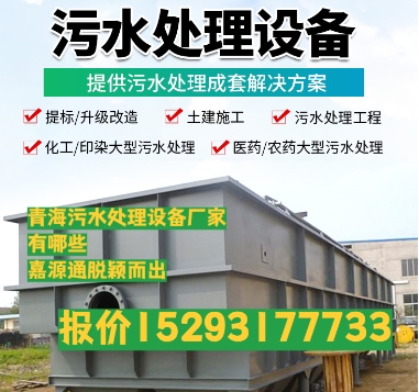 盐田养殖污水处理设备