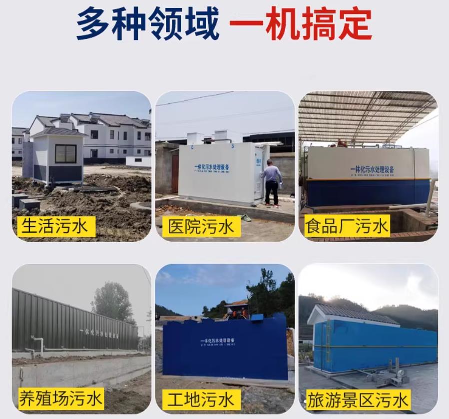 盐田场景全覆盖！甘肃嘉源通一体化污水处理设备，适配城乡工业全场景污水治理
