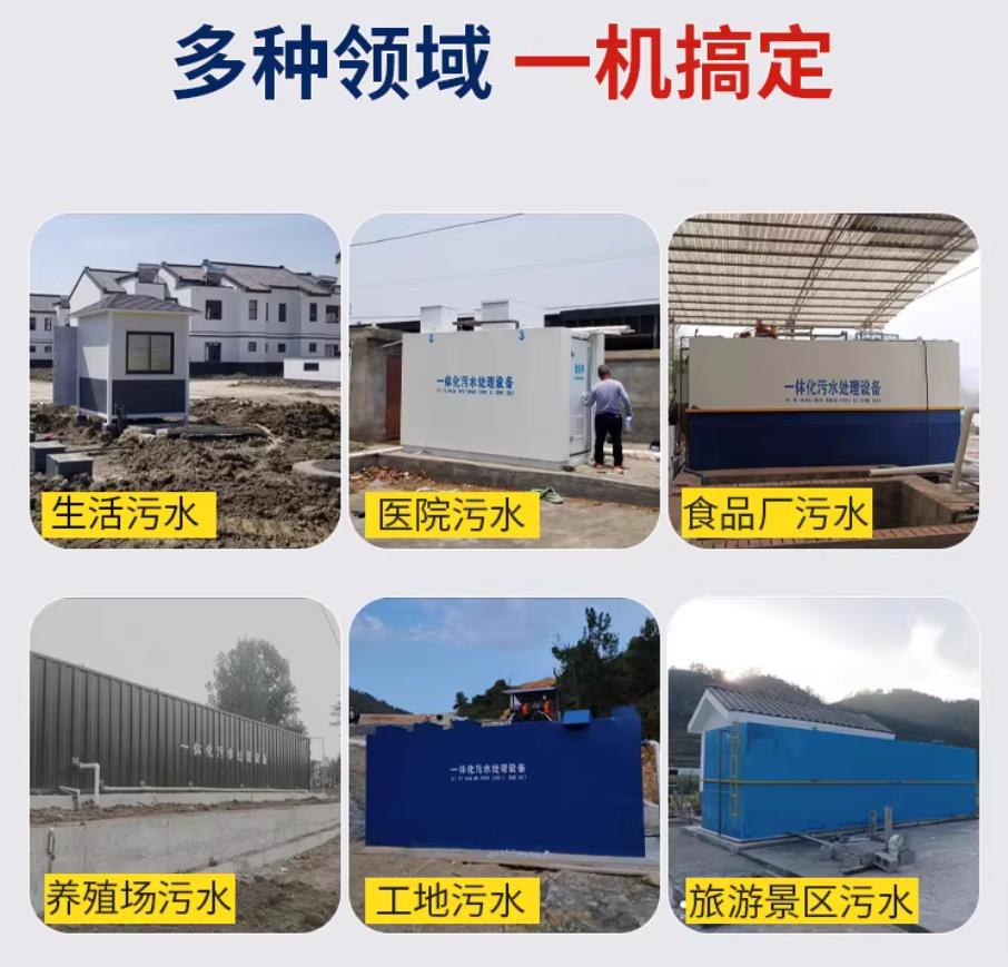盐田甘肃兰州地埋式污水处理设备厂家｜一体化埋地污水治理设备｜乡镇乡村厂区小区通用解决方案